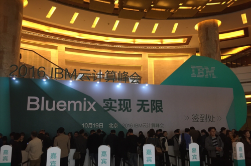 9001cc金沙软件应邀参与IBM 2016 ”BLUEMIX 实现 无限”云