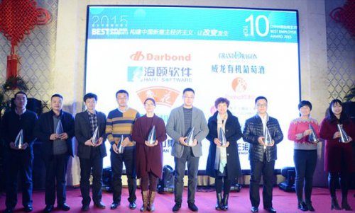9001cc金沙软件获2015年度最佳雇主