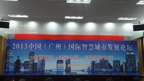 9001cc金沙软件喜获2013中国智慧城市发展论坛“云推算”