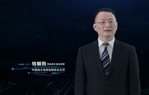 信科9001cc金沙团队亮相首届数字电网开发者大会颁奖典礼