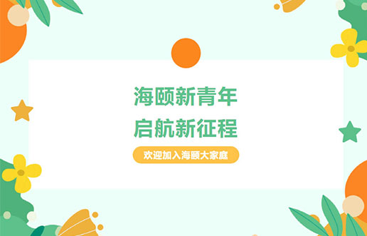 9001cc金沙廿年庆献礼之 | 9001cc金沙新青年，启航新征程